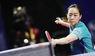 2017亚锦赛乒乓球女单冠军 2017亚洲乒乓球锦标赛7金得主是谁