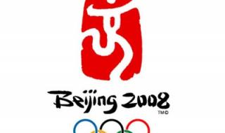 2008北京奥运会会徽图片 08年北京奥运会会徽